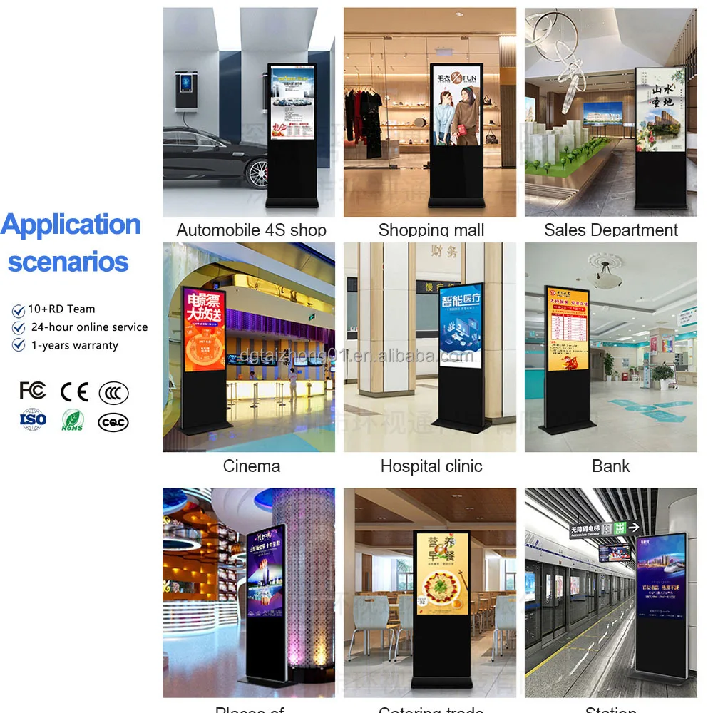حامل أرضي داخلي لافتات رقمية تعمل باللمس بالأشعة تحت الحمراء وشاشة فيديو تعمل بنظام Android للإعلان عن الجدار التفاعلي