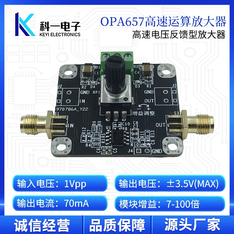OPA657 Module, High-speed Broadband Adjustable Operational Amplifier Module, Low-noise FET Input, 1.6G Bandwidth