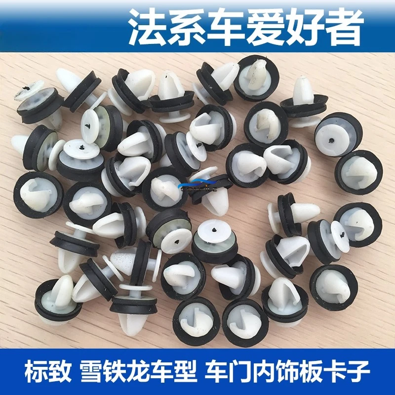 10pc for Peugeot 307 308 408 508 C5 Triumph QUATRE C4L Interior Panel Anti Scratch Strip Clip