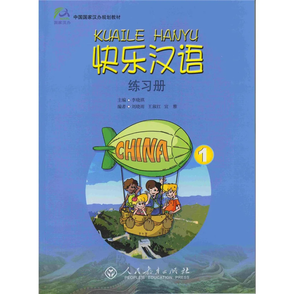 

Рабочая тетрадь Kuaile Hanyu 1.