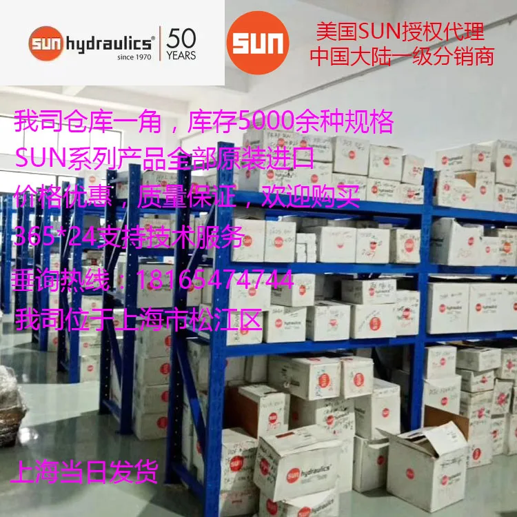 Imported SUN Cartridge Valve DNDC-XAN/XBN/XCN/XHN/XYN/XTN/XWN/XRN Shanghai SF