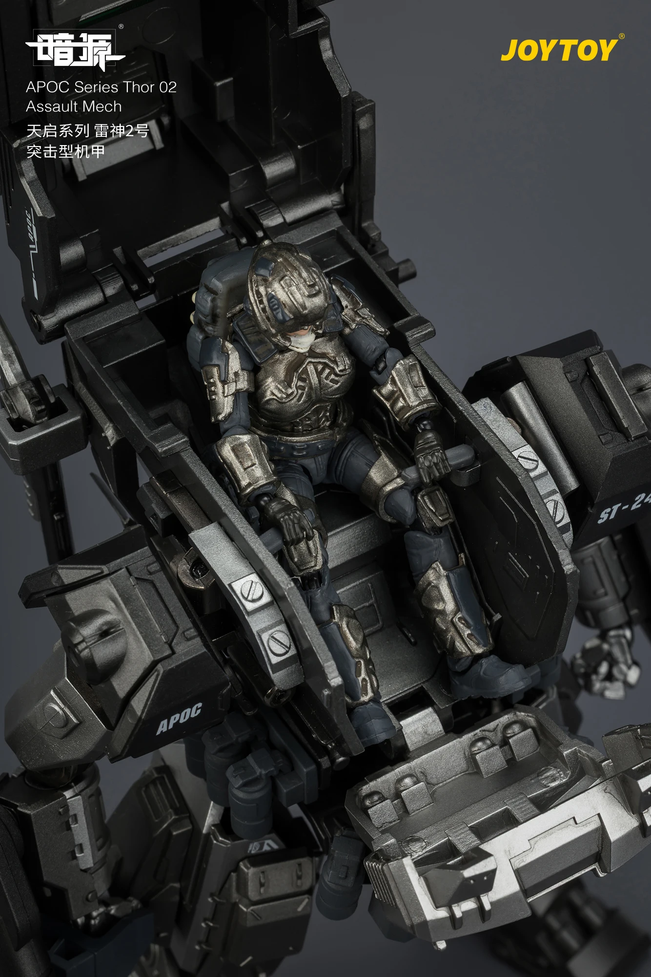 【pre-sale】h76-166cm-dark-source-apoc-series-thor-02-assault-mech-st-8624-steel-ride-corps-scout-mist-2pcs-1-25-action-figure