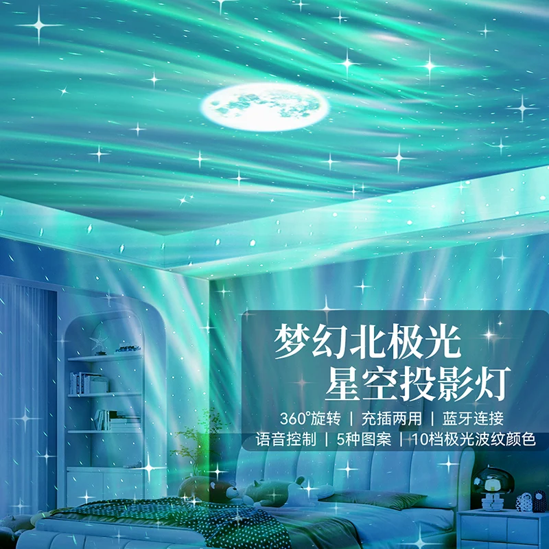 

NVC Lighting Northern Lights Starry Sky Projector Night Light Gypsy Star Light Bedroom Atmosphere Romantic Advanced