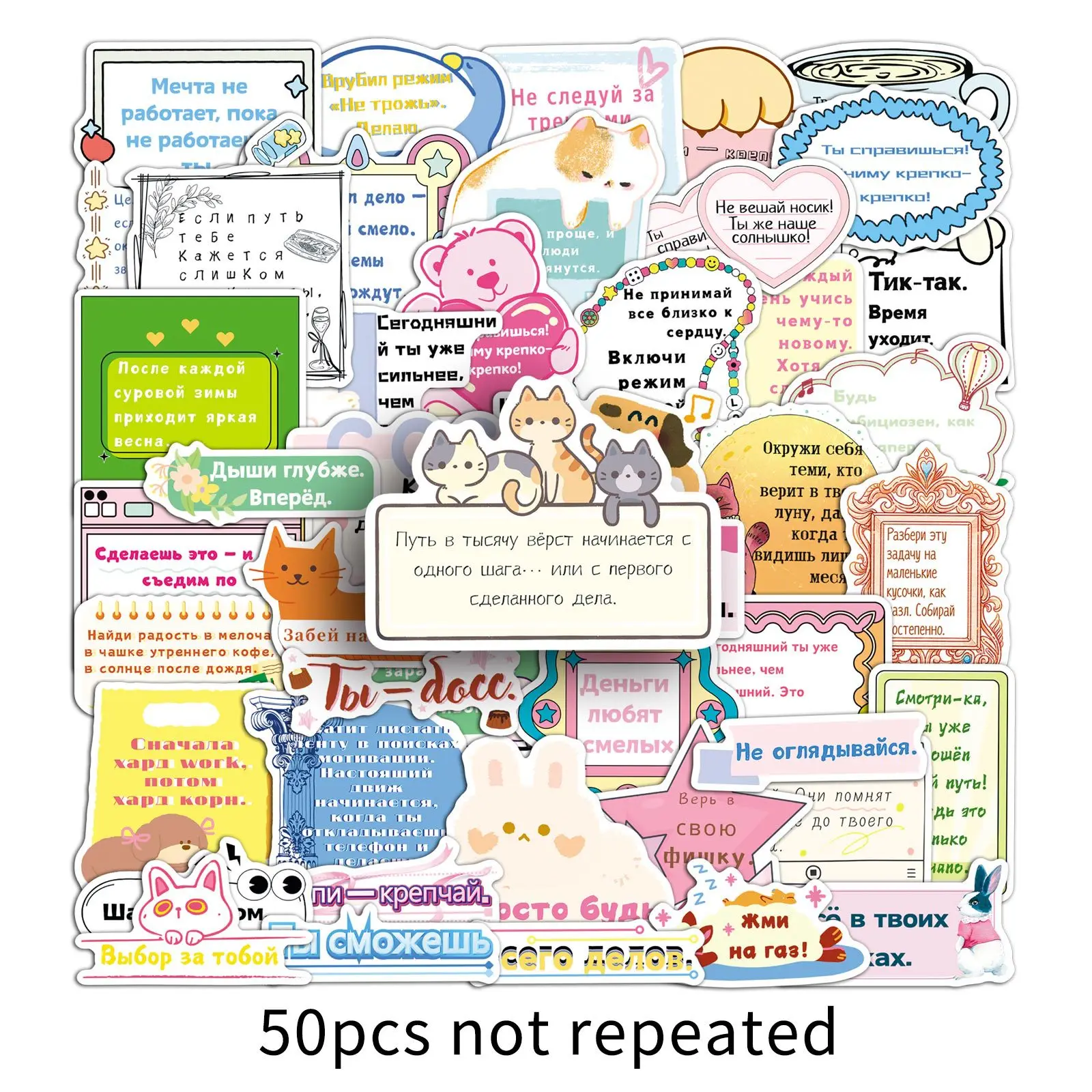 50 SZTUK Rosyjskie Inspirujące Napisy Naklejki Graffiti Kreskówkowe Kreatywne DIY Dekoracje Artykuły Papiernicze Pudełko Kubek na Wodę Hulajnoga Album do Wyklejania