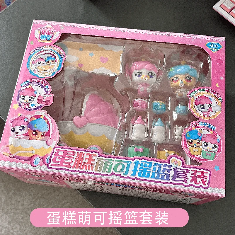 

Wonderful Mekky 5 Magic Sweetheart Cradle Set: Little Brother and Sister's Sour Sweet Cake House Heart-Shining Fluffy