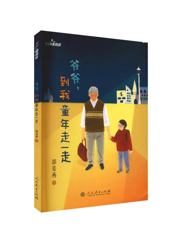 

Книга-Winshare Дедушка Возьмите прогулку в моем детстве