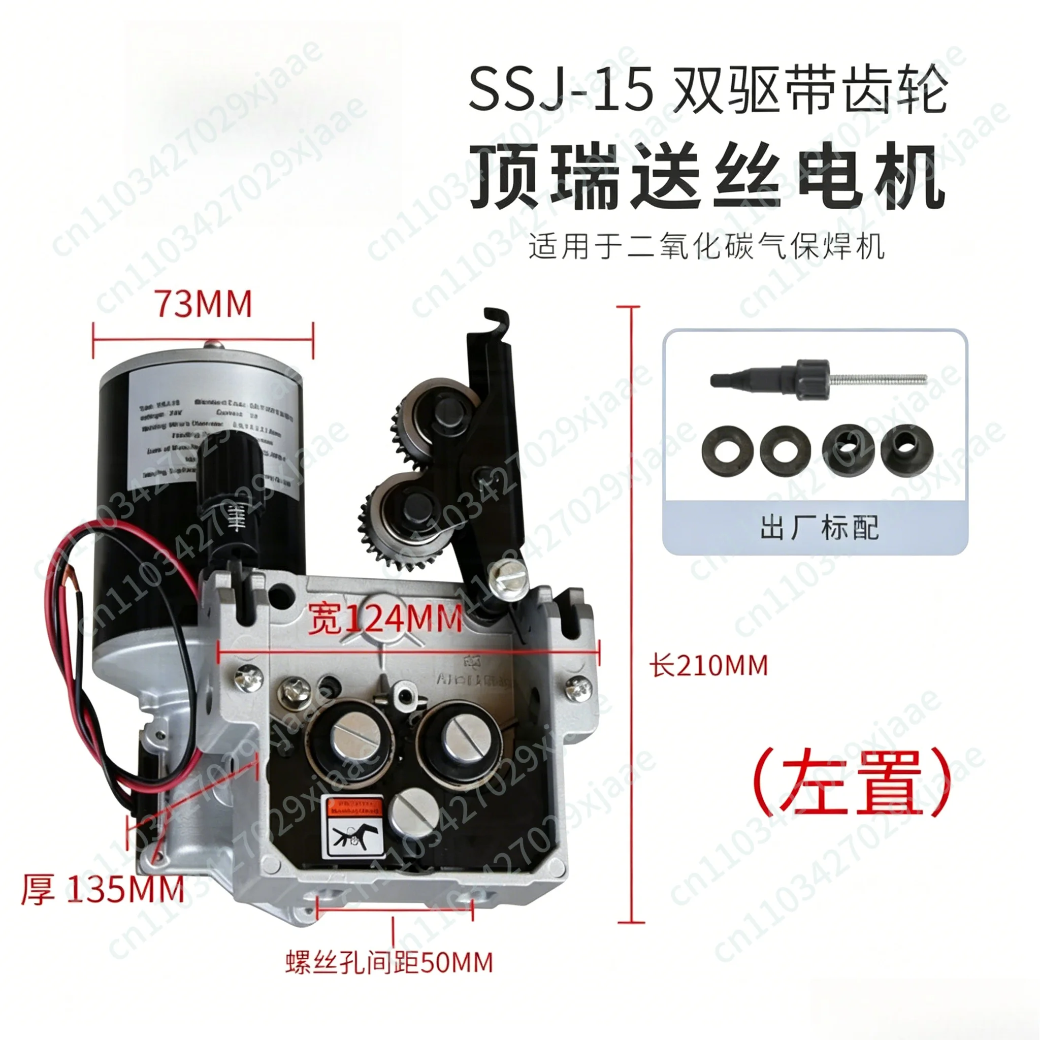 24V 5A 2~24m/min SSJ-15 vertical dual-drive fuel expense shielded welding wire feeding motor