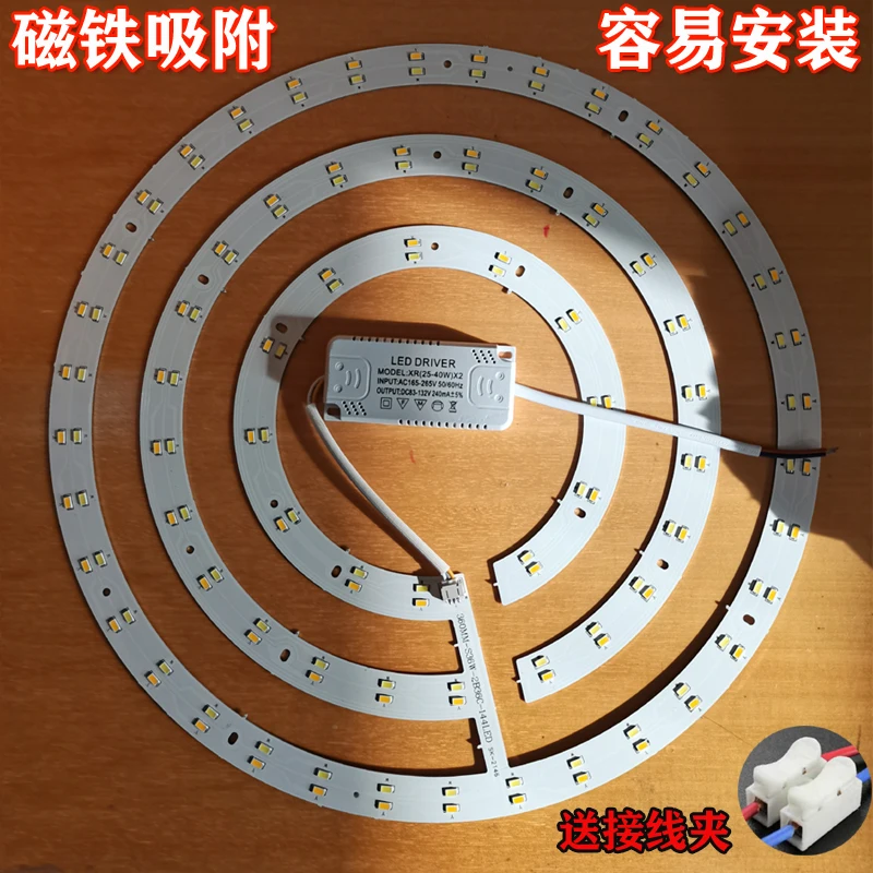 LED Fan Light Source Ceiling Fan Replacement Wick Circular Light Board Circular Light Panel Patch Ceiling Light