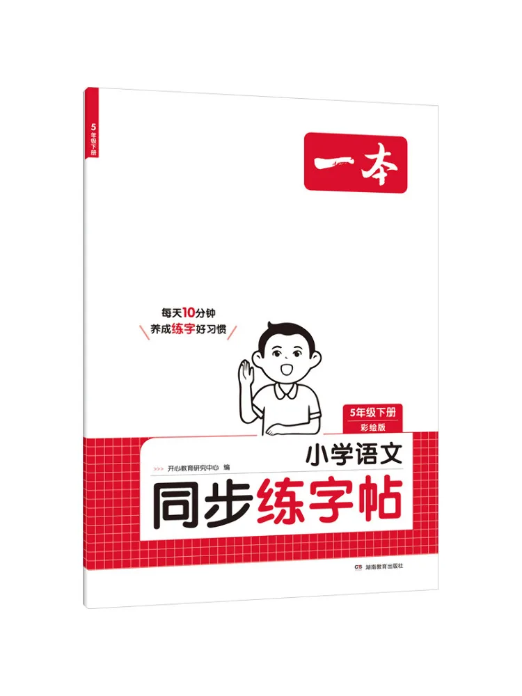 

Книга-Winshare, синхронизированная книга для практики рукописного письма, 5-секундное цветное издание с семетром