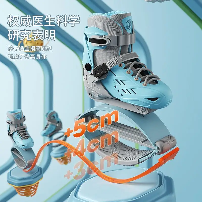 Children's Jumping Shoes, Bouncing Sports, Spring Long High Artifact, Men's and Women's Rampage Roller Skating