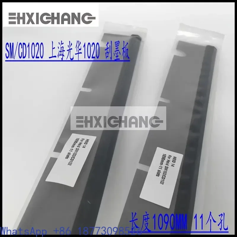 

Heidelberg SM102CD102 ink scraper, ink scraper, car wash leather 41.010.180