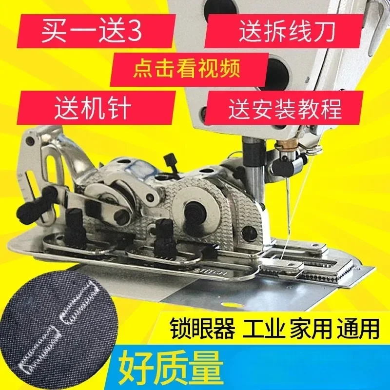 Industrial and household sewing machines, computer flat car lock eye , buckle eye , button door , and flat eye machines
