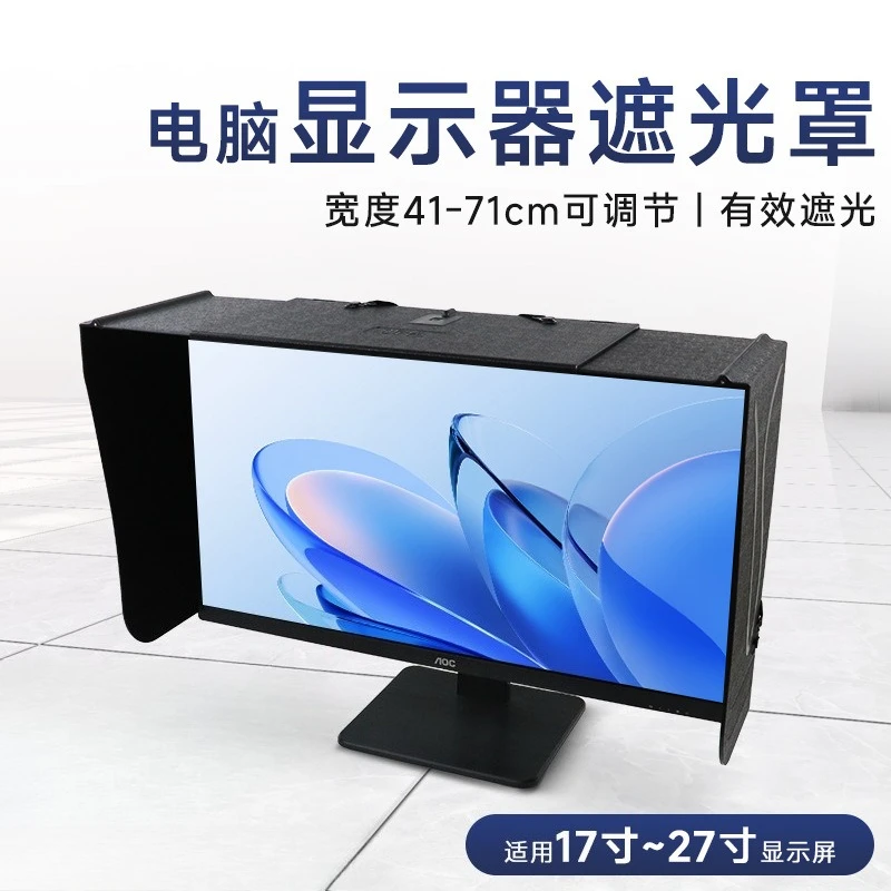 Desktop computer hood Notebook monitor shading Light blocking retractable