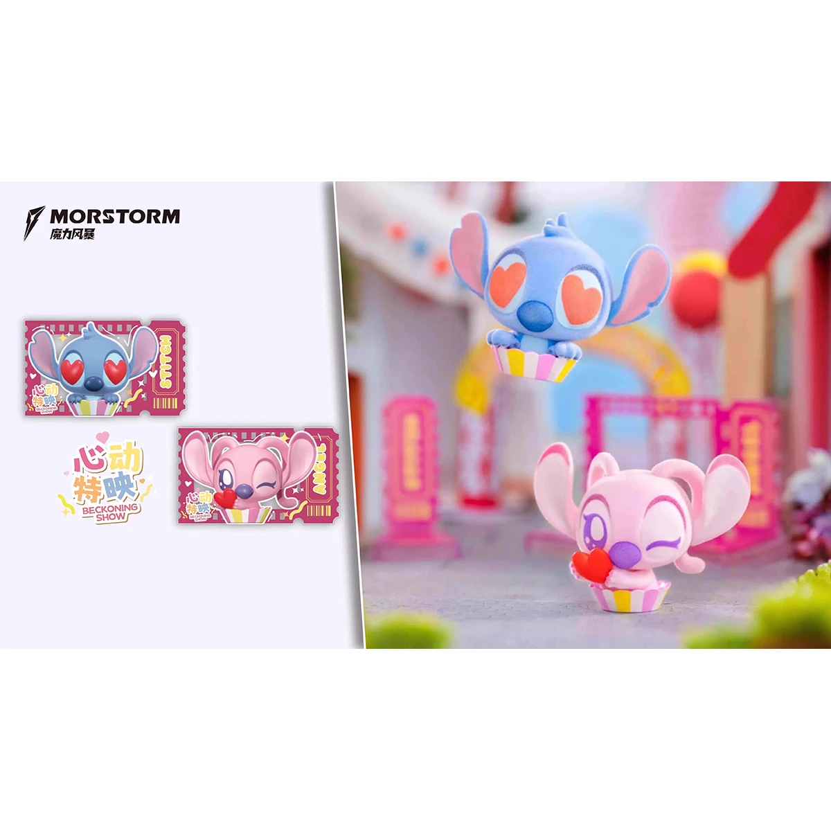 하이플레이 모스톰 스티치 시리즈: 릴로 & 스티치 영화 스타 에디션 블라인드 박스 피규어 전체 세트