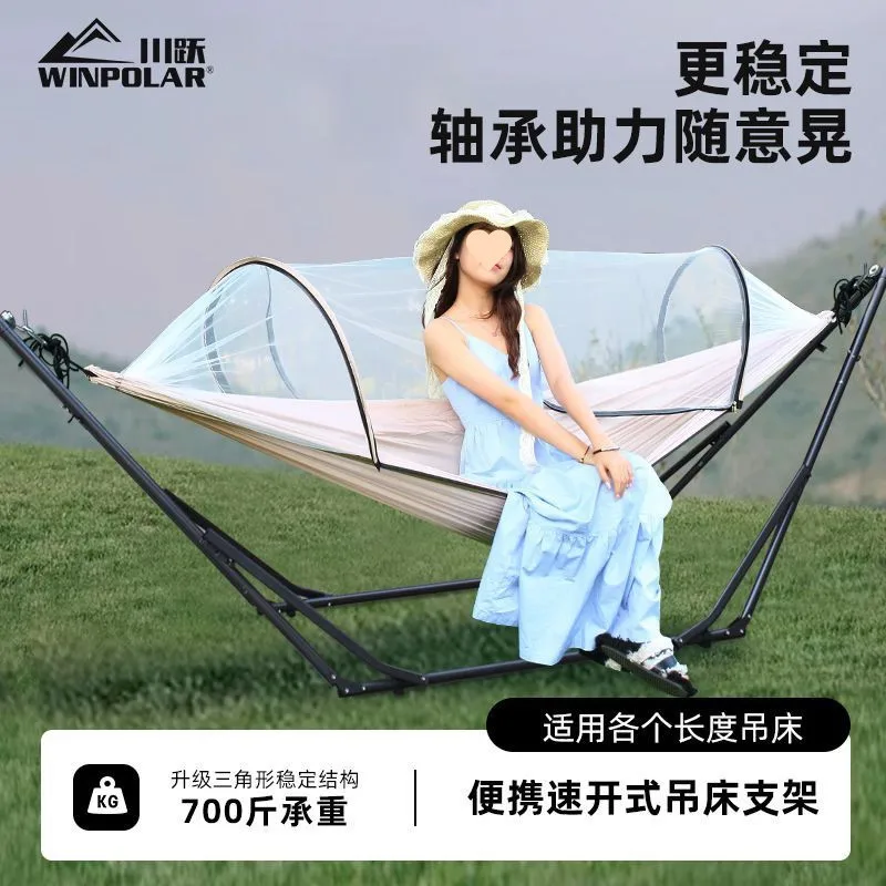 

Chuanyue new outdoor camping hammock bracket household indoor and outdoor portable folding swing shelf bold