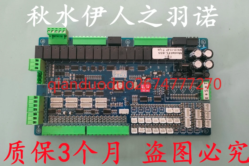 

Air conditioner computer board WKD5070 heat pump control board