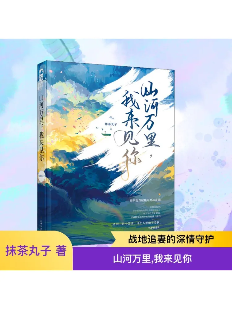 

Книга-Winshare Тысячи Майлз горов и рек, я прийти доставить вас