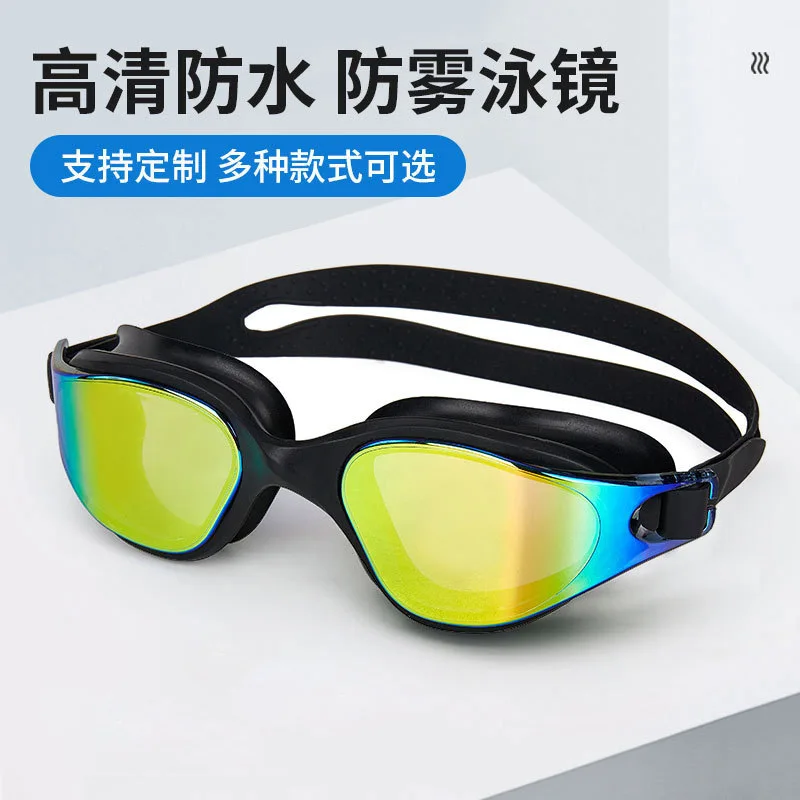 

Swimming goggles waterproof and anti-fog swimming essential supplies one-piece goggles large frame high definition silicone