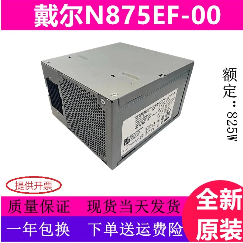 

Для блока питания рабочей станции DELL N875EF-00 NPS-875BB A T5400 T5500, новый в наличии