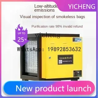 

Очиститель воздуха от масляного тумана и запахов S3 для низкозагрязняющих процессов, предназначенный для коммерческого использования в ресторанах и небольших кухнях