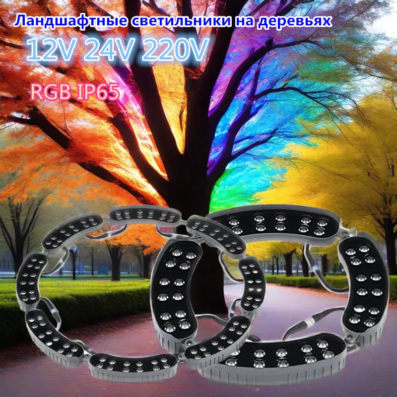 

Tree Hugging Light Garden Park Courtyard Landscape Tree Spotlight RGB LED 12W 1PCS 12V 24V 220V IP65 for Home Gazebo Lighting