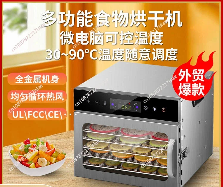 

Multifunctional smart fruit dryer