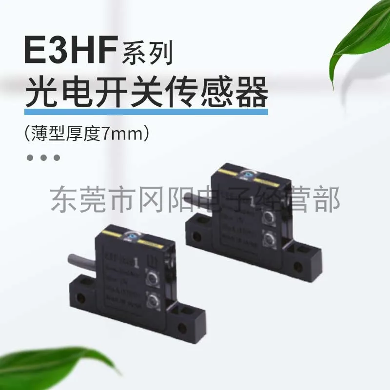 

2025 оригинальный импортный тонкий фотоэлектрический переключатель толщиной 7 мм, датчик диффузного отражения E3HF-DS5E1, бесплатная доставка
