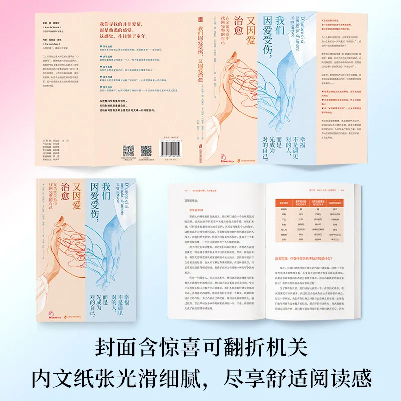 We Are Wounded By Love, and We Are Healed By Love  Intimate Relationship Guides Book Become A Better Version of Yourself