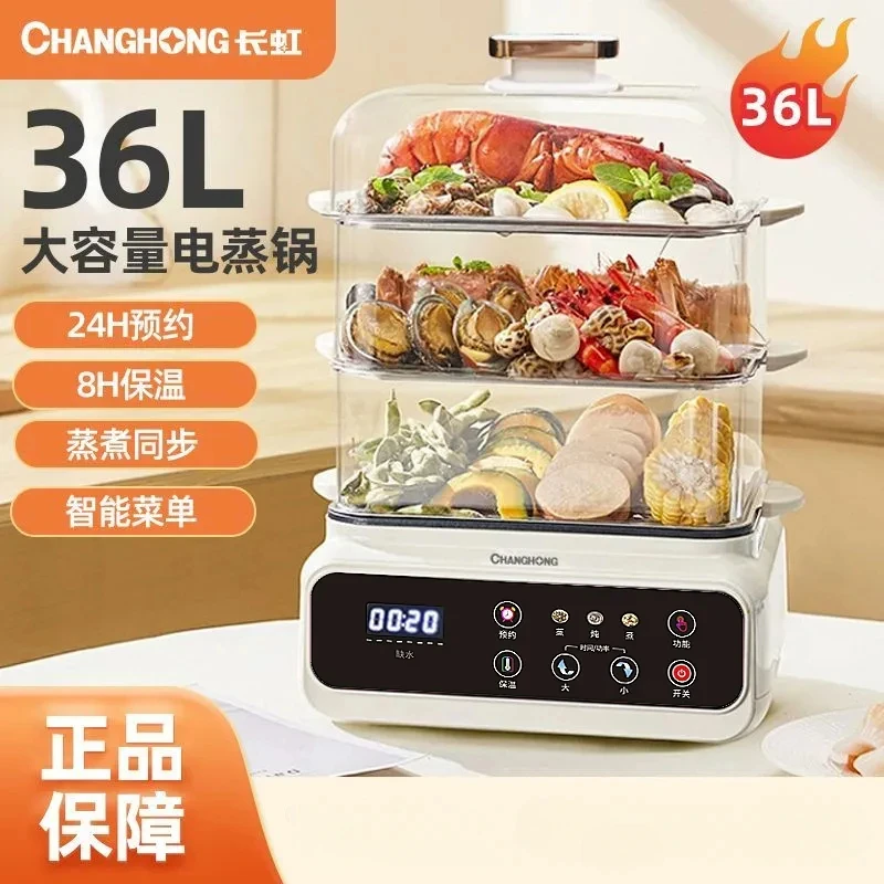 Electric Steamer Electric Cooking Pot Intelligent Multifunctional All-in-One Pot Home Breakfast Machine Reservation