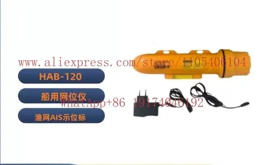 HAB-120 Marine net positioning instrument, fishing net AIS positioning indicator, fishing net positioning instrument