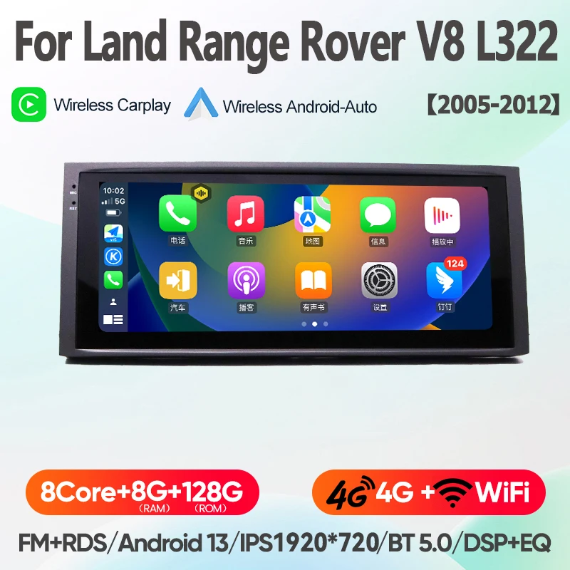 Multimedia videospeler radio gps navigatie 10.25 inch Android 13 octa core 8+128GB voor Land Rover Range V8 L322 2005-2012