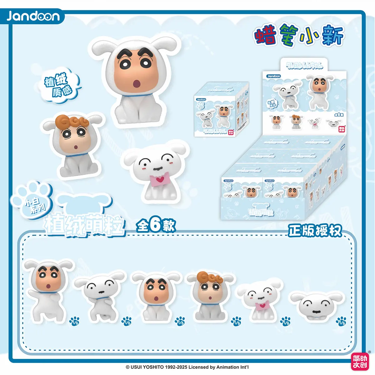 JANDOOM Crayon Shin-chan Shiro serie figura de acción Mini figuras caja ciega Linda muñeca de grano de arroz Anime flocado modelo juguetes regalos