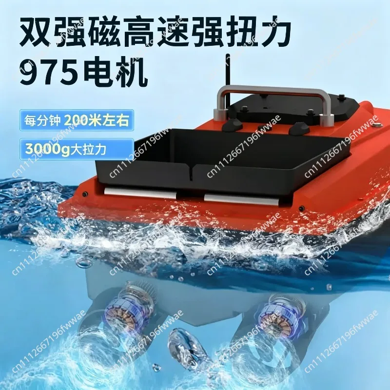 12 volt large high-speed high-horsepower nesting net boat Dual antenna automatic decoupling nesting boat