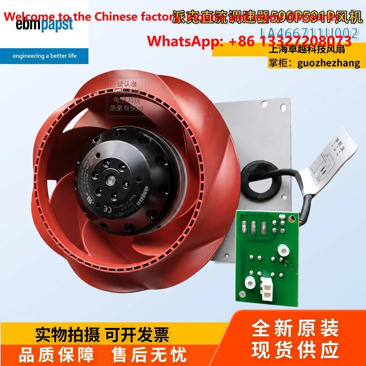 Convient pour le ventilateur de refroidissement du régulateur de vitesse DC 590P, modèle 380A725A830A, référence LA466711U002.