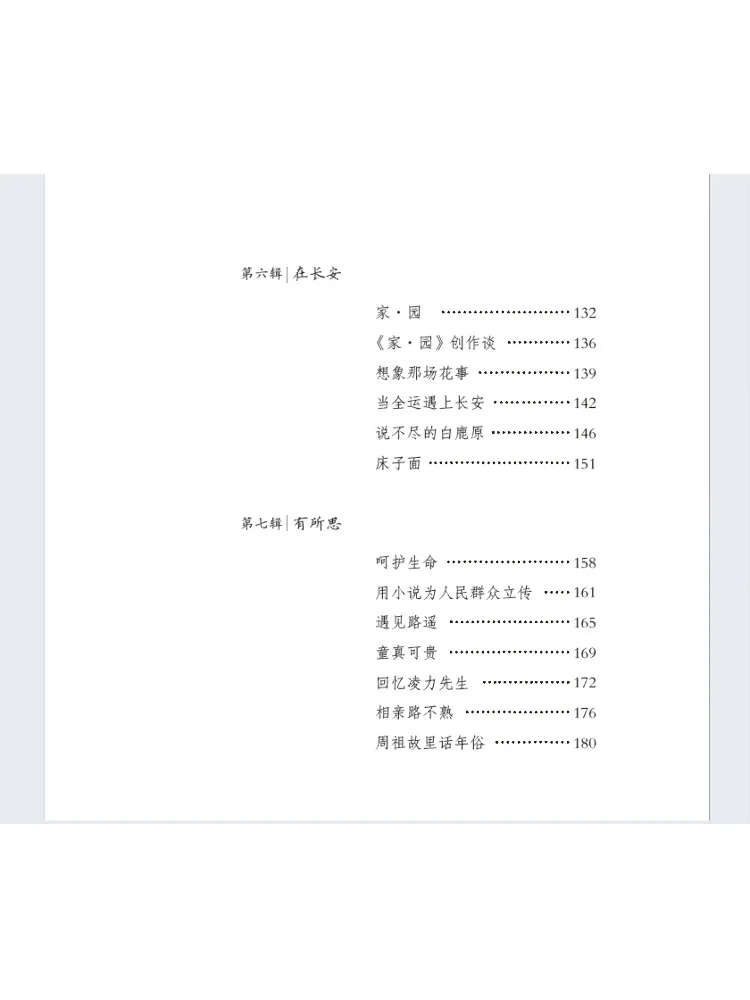 كتاب وينشير باليه على طرف القلم #3