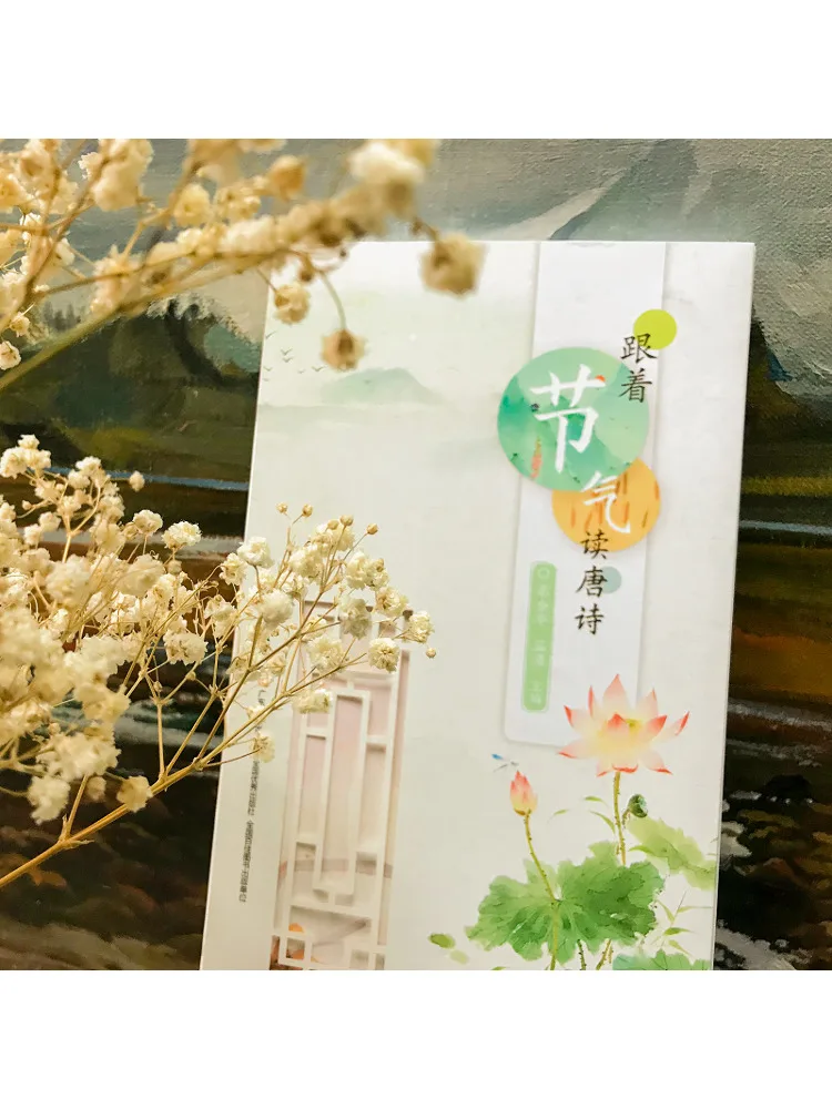 Book-Winshare Reading Tang Poetry According To the Seasons
