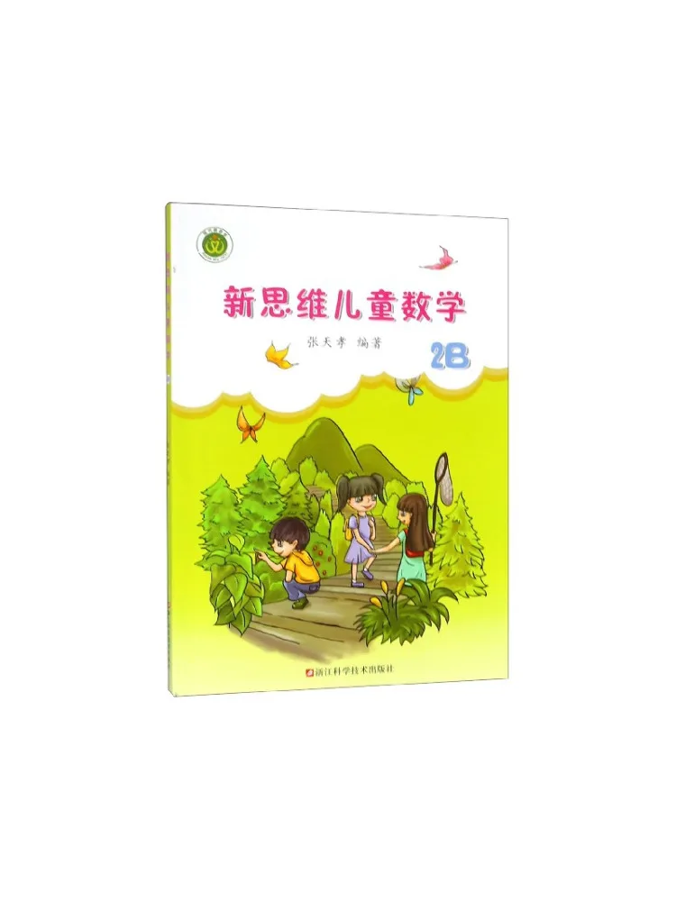 

Book-Winshare New Thinking Children's Mathematics 2b