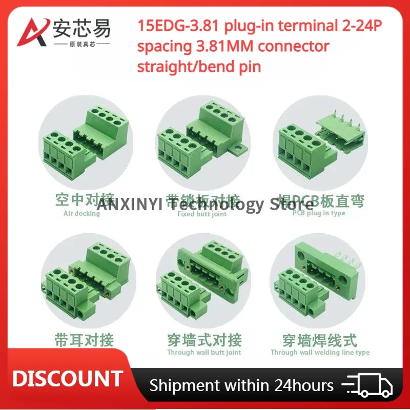 Wire connector 15EDG-3.81 plug-in terminal copper 2-24P spacing 3.81MM connector straight/curved pin