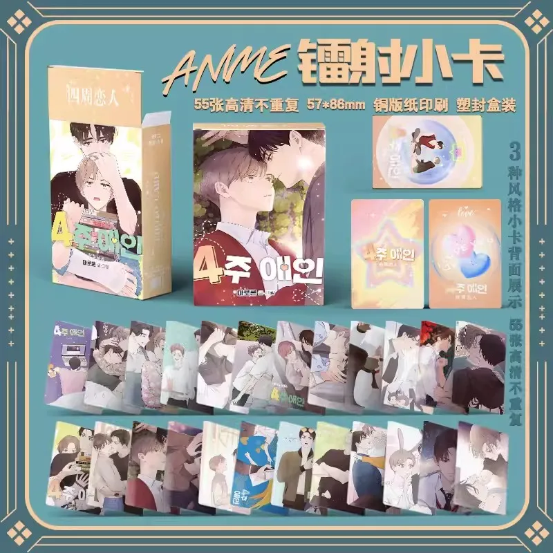 55 Pcs/Set Korean Manhwa 4 Week Lovers Laser Lomo Card Comic Characters HD Photocard Collection Cards