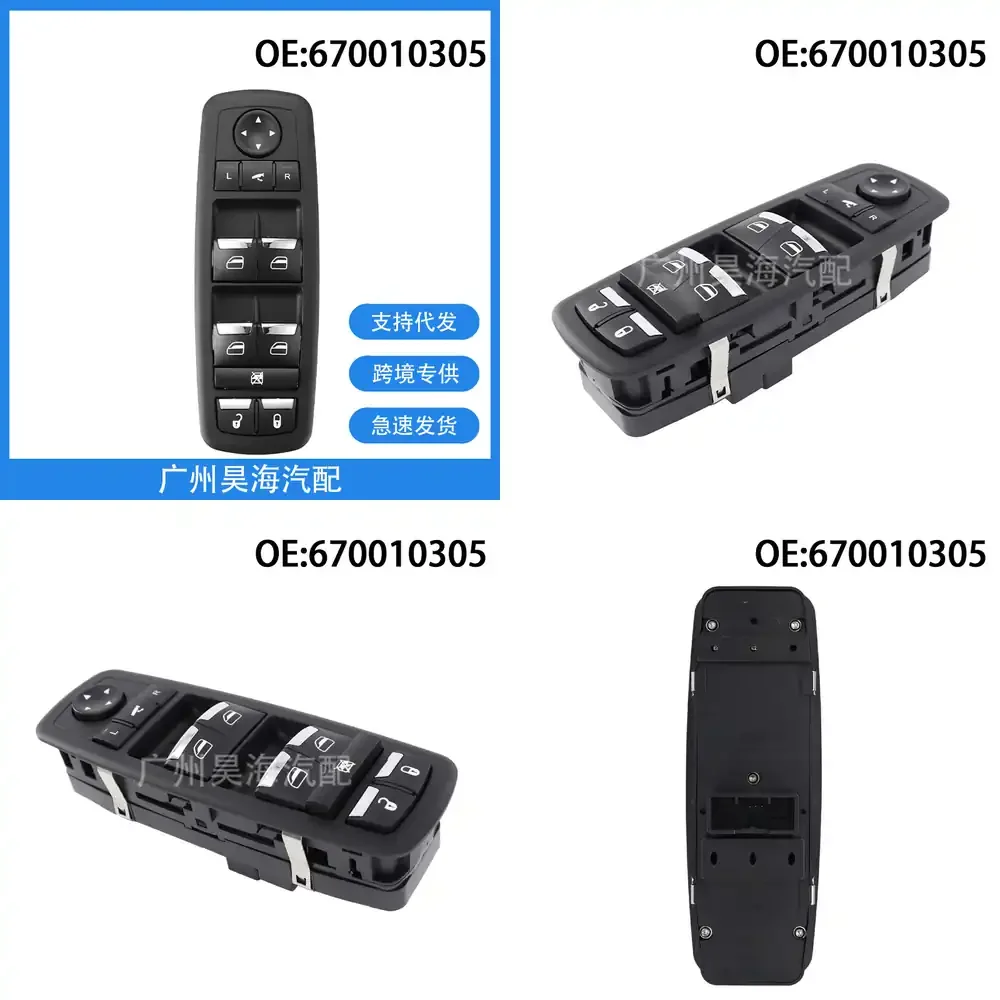 

670010305 for Maserati Glass Window Lift Switch Electric Power Window Switch 5PG12DX9AB Car Auto Parts Accessories for