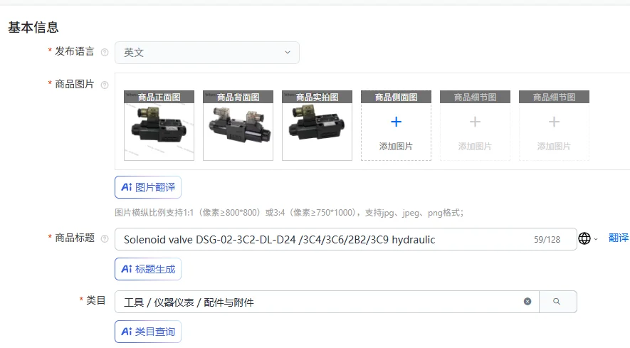 Magnetventil DSG-02-3C2-DL-D24 /3C4/3C6/2B2/3C9 hydraulisch