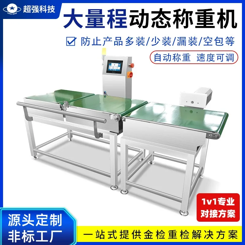 Hot saleLarge number of box-mounted dynamic weighing scale, assembly line conveyor type automatic weighing weight checking