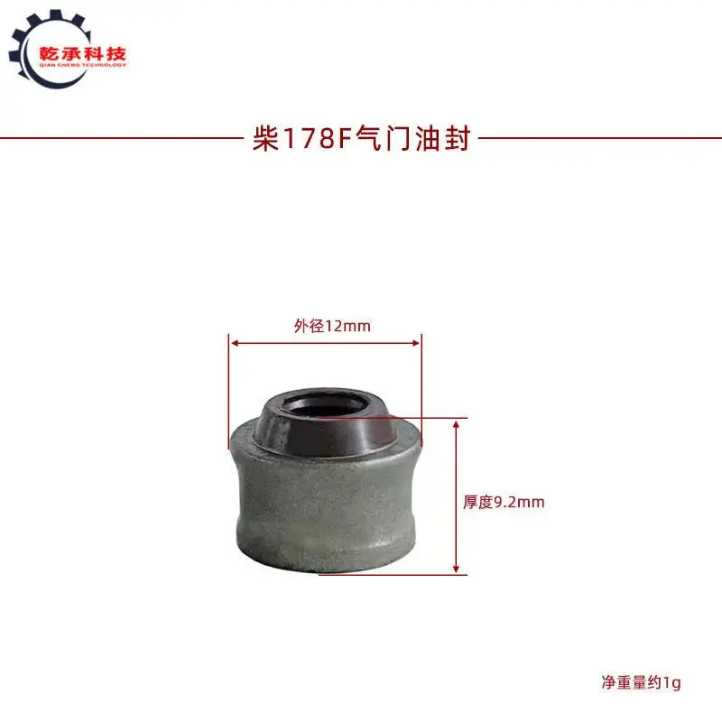 Air-cooled diesel micro-tiller accessories 170F173F178F 5 8KW 186FA 188F 192F valve oil seal