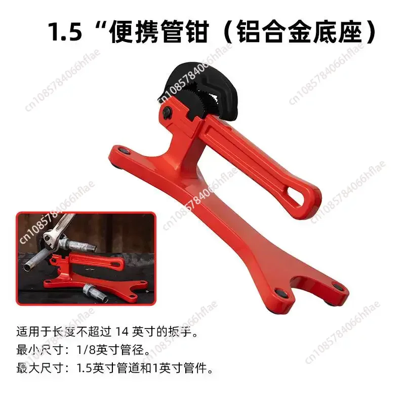 1.5 Inch Portable Steel Pipe Vise, HD Solid Base Spring Loaded Jaws Pipe Clamp Tool