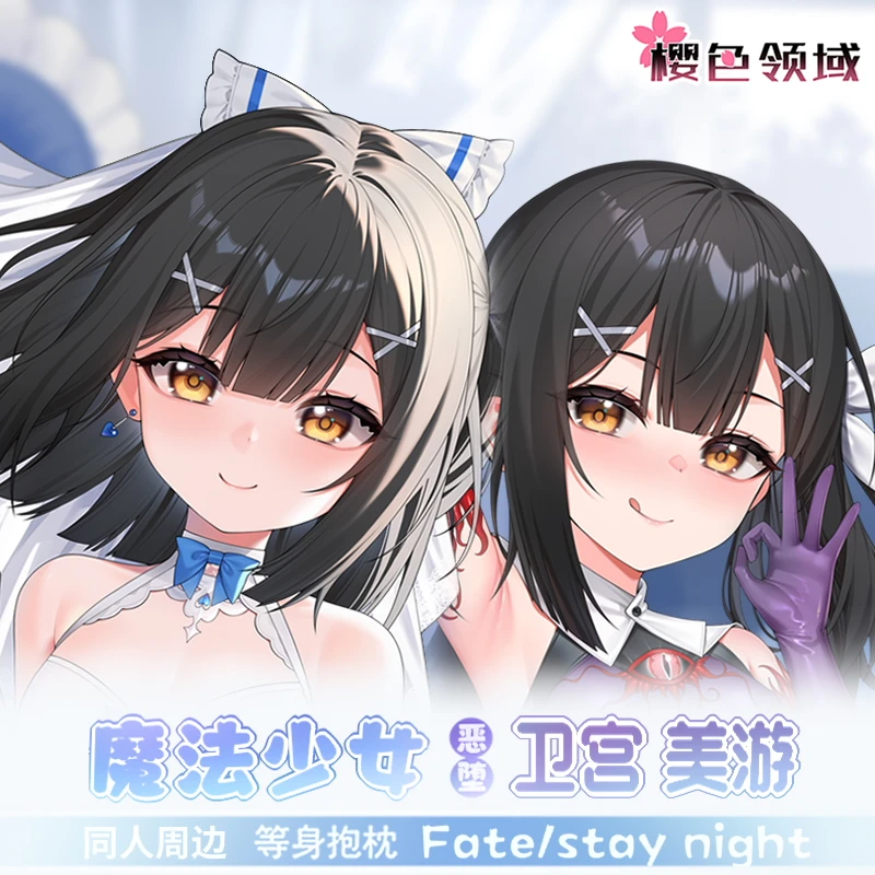 

Game Fate/stay night Miyu Edelfelt Double-sided Pillowcase Dakimakura Hugging Body Pillow Case Cosplay Cushion Cover