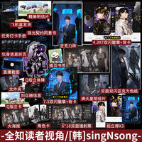 Omniscient Reader's Viewpoint Vol.1+2 Official Sing N Song Works Kim Dokja, Yu Junghyeok Chinese Fiction Quan Zhi Du Zhe