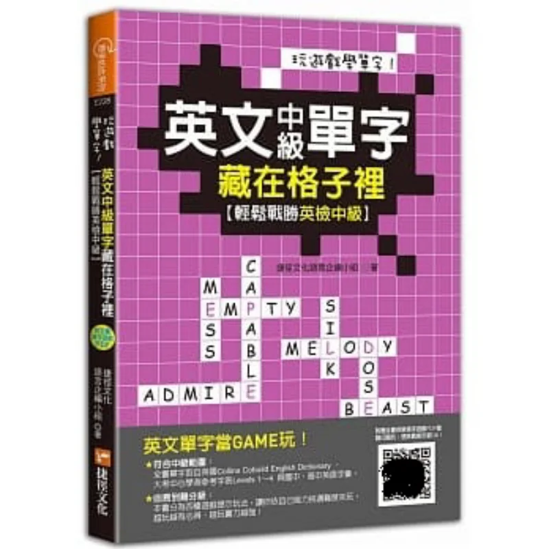 

Изучите словарный запас по играм в играм. Промежутое английское слова. Скрыто в сетке. Легко подонить. Промедленный английскийficien.