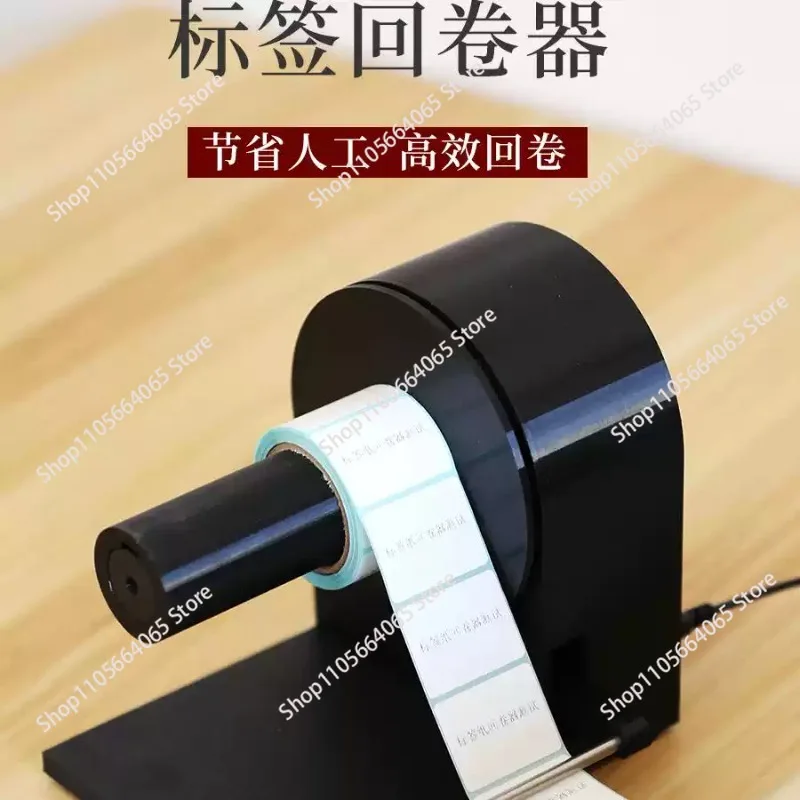 Micro Barcode Sticker Rewinding Device Automatic Mini Electric Label Rewinder Machine