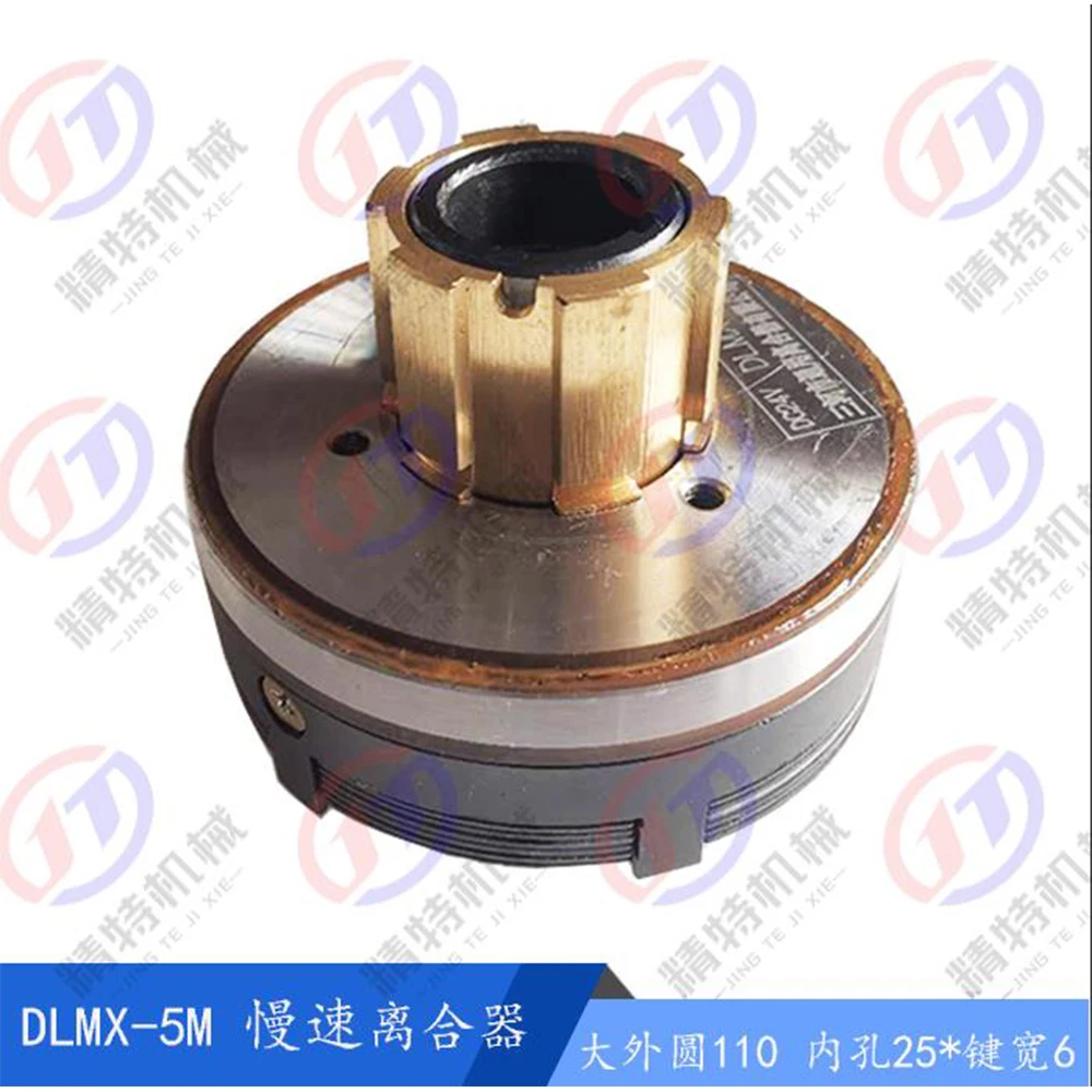 

Electromagnetic clutch DLMX-5M slow feed universal milling machine X62W/52K 24V 36V 32V