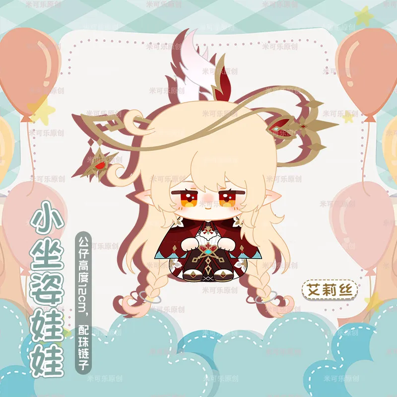 

Плюшевая подвеска-брелок Alice Genshin Impact Nicole Reeyn Lohen Linnea, аниме-кукла из хлопка, милая, сидячая поза, 12 см, в стиле Дангэ